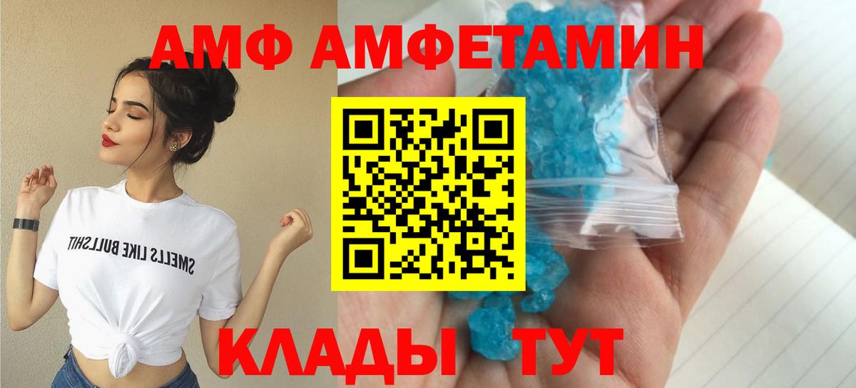 Амфетамин VHQ Елизово