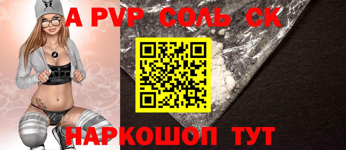 А ПВП мука  APVP VHQ  Елизово  Вход с VPN  A PVP СК КРИС 