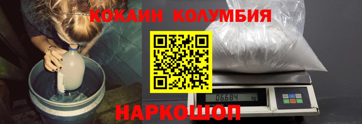 COCAIN 99% Елизово