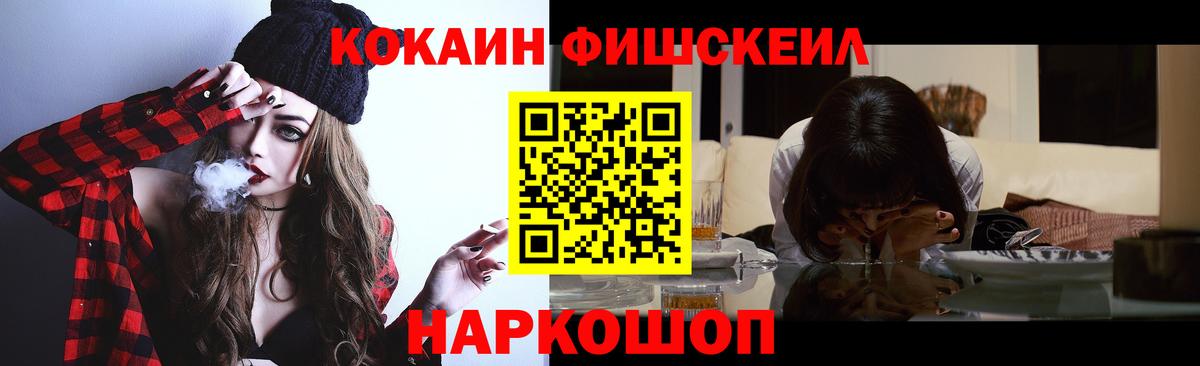 Елизово  Cocaine 99%  COCAIN Колумбийский  Вход с VPN 