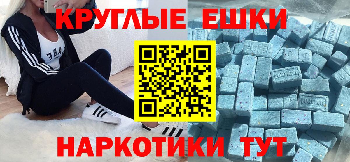 Ecstasy 99%  Вход с VPN  ЭКСТАЗИ 250 мг  Елизово 