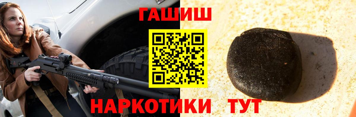 ГАШ AMNESIA HAZE  ГАШ хэш  Вход с VPN  Елизово 