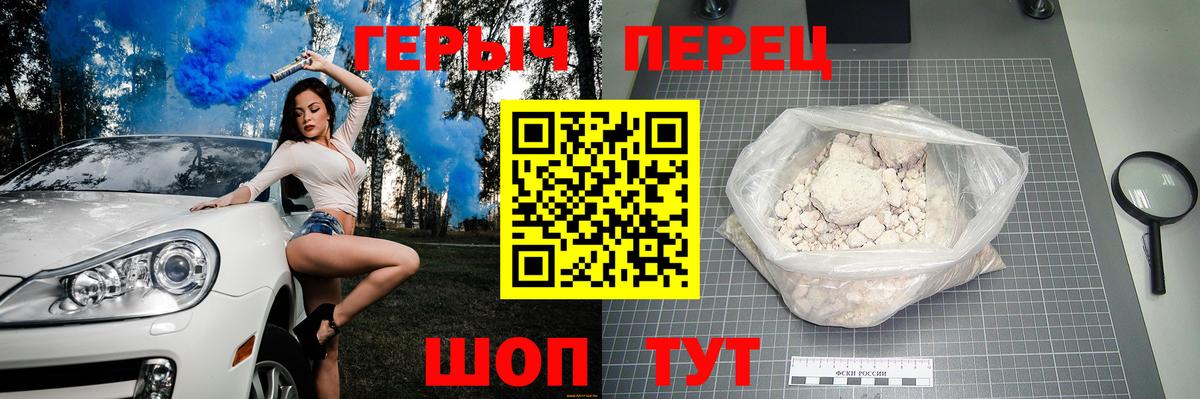 Елизово  ГЕРОИН хмурый  Вход с VPN 