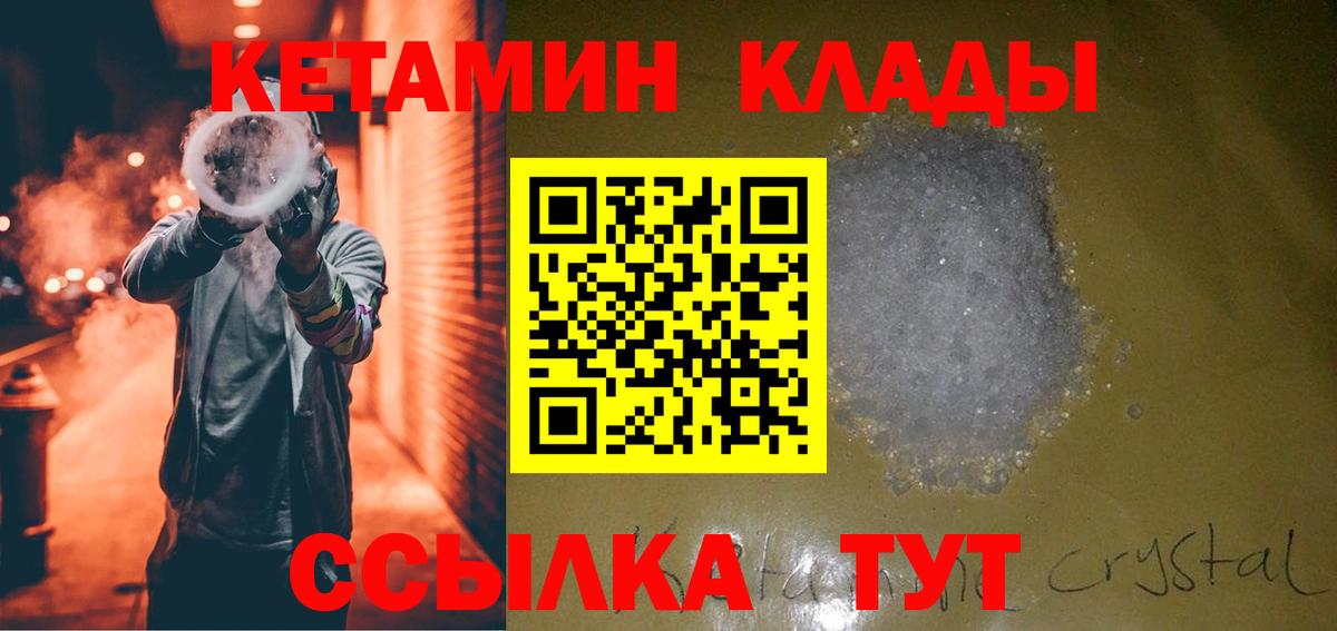 КЕТАМИН VHQ  Вход с VPN  hydra ссылка  Елизово 