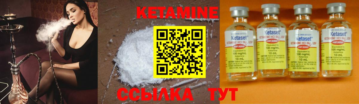 Кетамин ketamine Елизово