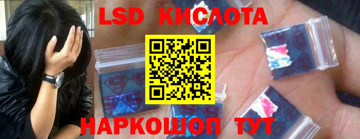 ЛСД экстази кислота  Вход с VPN  Лсд 25 экстази ecstasy  ЛСД экстази  Елизово 