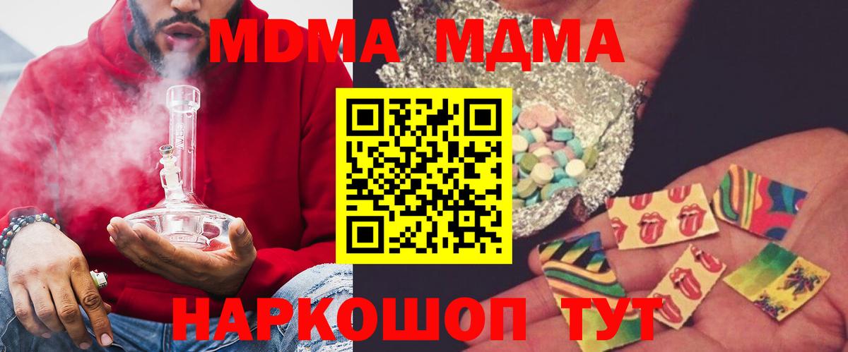 МДМА кристаллы  MDMA  Вход с VPN  Елизово  МДМА VHQ 