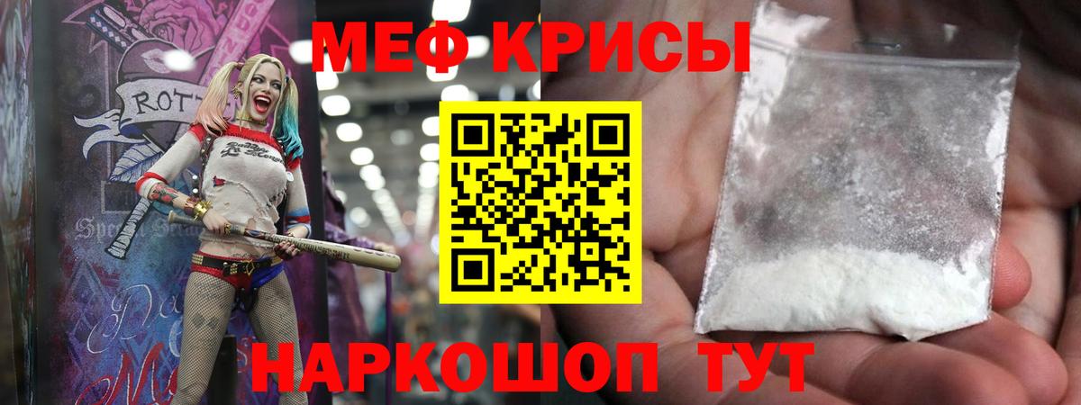 Елизово  Мефедрон мука  Меф  Вход с VPN  Меф mephedrone 