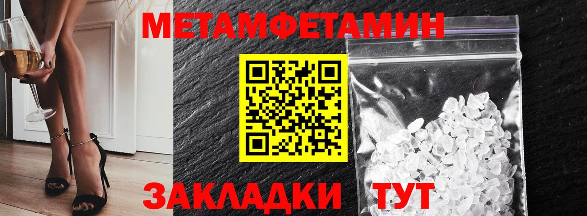 Елизово  Метамфетамин мет  Вход с VPN 
