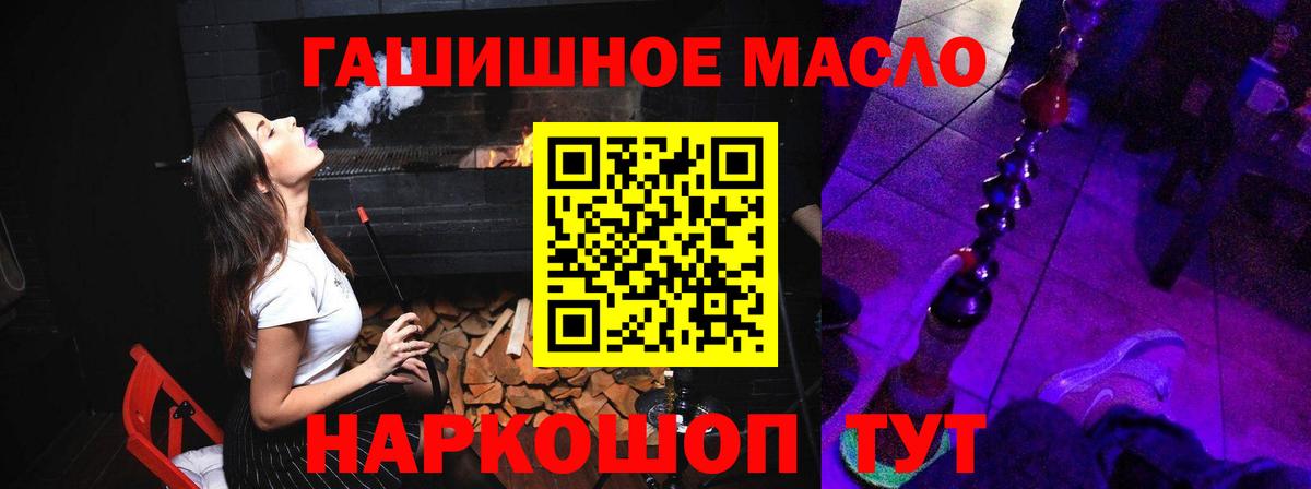 Елизово  Дистиллят ТГК Wax  закладки  Вход с VPN 
